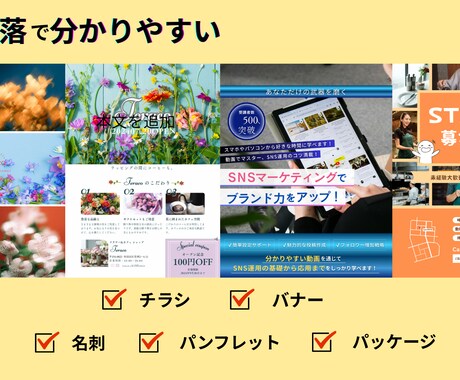チラシ　安心のサポートで納得いくまで制作します ご希望の方にはSNSでそのまま使える画像無料で用意します。 イメージ2