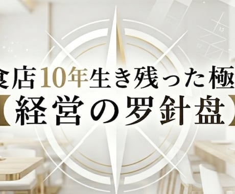 経営における意思決定のサポートをします イメージ1