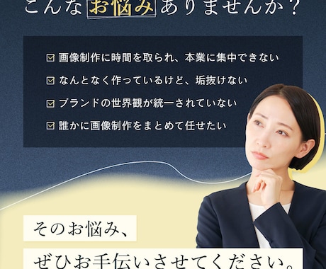 統一感のある世界観で選ばれるデザインをお作りします 特別モニター価格 / 先着3名さま限定 イメージ2