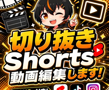 Vtuber・ストリーマー特化の動画編集します shorts動画verです!! イメージ1