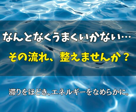 物事が良い方向に向かうように波動をヒーリングします 心と運のバランスを整える波動調整 イメージ2