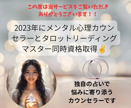 復縁★霊感霊視で今この瞬間の本音をお伝えします 未来は見ません、今の正直な気持ちだけお試ししやすい簡易鑑定 イメージ2