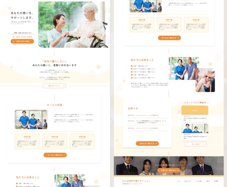 おしゃれで見やすいWEBサイトをデザインします デザインのみの作成 / 丁寧なヒアリング / 高品質 イメージ2