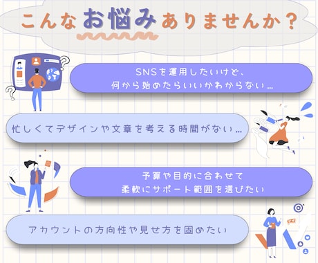 特別価格！インスタグラム運用代行します ～実績作りのため10名様限定のご案内～ イメージ2