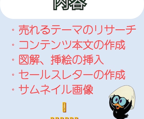 完全丸投げOK！売れるコンテンツを代行制作します 【究極の時短副業！】制作から販売準備まで、すべて代行します★ イメージ2