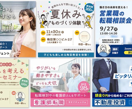 Web画像・バナー・SNS画像を制作します バナー・ヘッダー・SNS画像・商品画像・アイキャッチ等に！ イメージ2