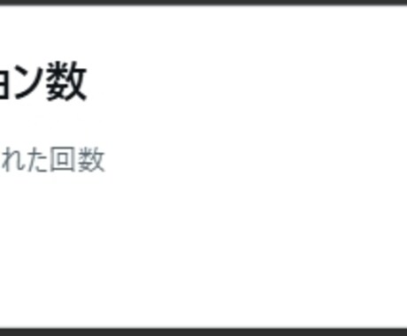 月間200万impのXで商品・サービス拡散します 成人男性に強いXアカウントで宣伝可 イメージ1