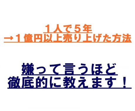 激安原価×黒字確率90％以上の仕入れ教えます 5年間1億円売上のリユース小売業を徹底レクチャー！ イメージ1