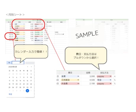 スタンダード版 家計簿テンプレート　提供します シンプル＆続けやすい！初めてでも使いやすいシンプル設計 イメージ2