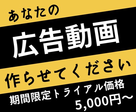 広告動画作成いたします 【動画制作にお悩みの方へ　ぜひお手伝いさせてください】 イメージ1