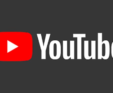 YouTubeを視聴者目線でアドバイスします 貴方の動画を細かくチェックします！ イメージ1