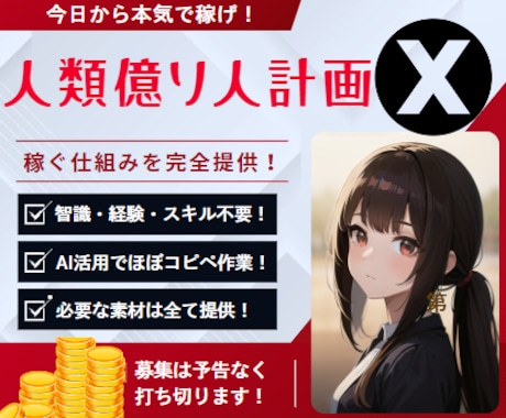 ズルすぎる副業！FXアフィリで稼ぐ仕組みを授けます FXって何？という方もFXアフィリで稼いでいただきます イメージ1