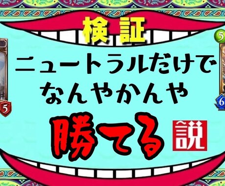動画投稿者が本気でサムネイルを作ります youtubeチャンネルにて実際に使用した経験を活かします イメージ2