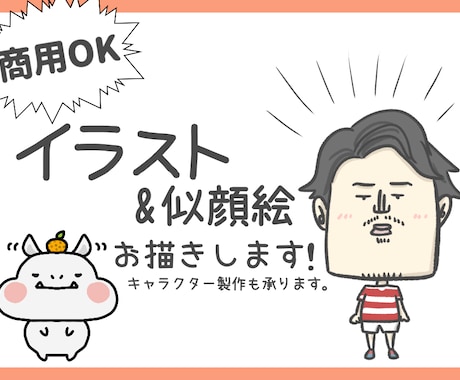 ポップでかわいいイラストのアイコン作り承ります