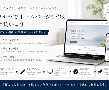 どんなHPでも制作できます イメージ1