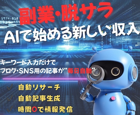 ブログ・SEO記事を自動生成します 毎日更新できる仕組みを構築します イメージ1