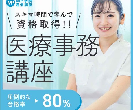 初めてでもOK！バナーデザイン作成します クリック率がアップするバナーデザインを作成いたします。 イメージ1