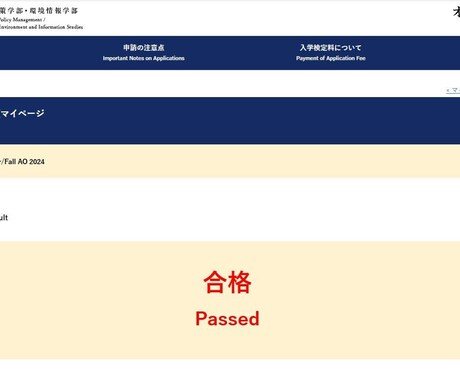 総合型選抜の受験を親としてのサポート方法共有します 塾なしで国立大学・慶應SFC他 総合型選抜で合格 イメージ2