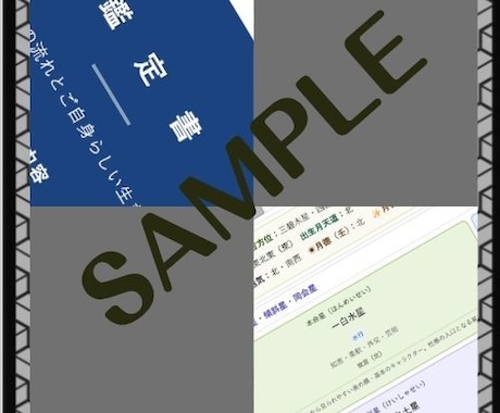 2026年九星気学で読み解く開運書を作成します 運気の波を知れば毎日が整う。九星気学で描く2026年開運術 イメージ2