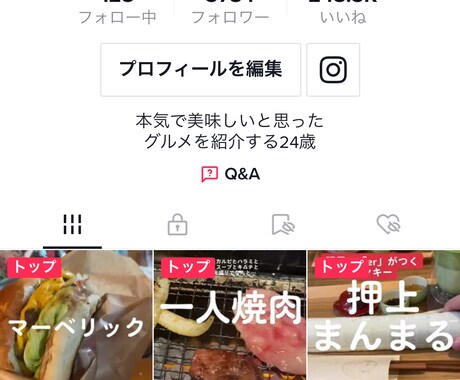 グルメ系TikTokアカウントでお店を紹介します 平均再生回数5万回の「週刊15秒グルメ」！集客につなげます！ イメージ2