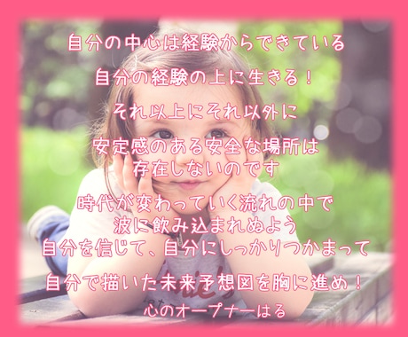 誰のために生きますか？あなたの自分軸を取り戻します HSPエンパスさん！脳の緊張をゆるめて本来の自分を取り戻そう イメージ2