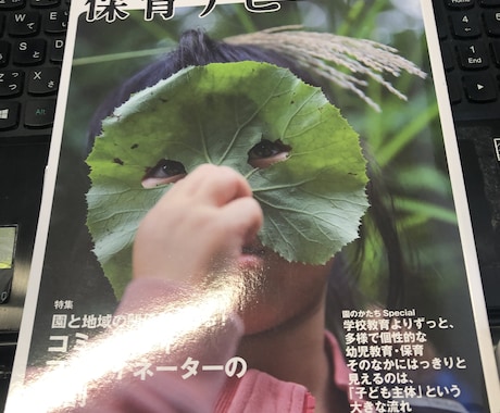 保育士の悩みなんでも相談に乗ります 保育士のみなさんの悩みを聞き解決に向けてサポートします。 イメージ1