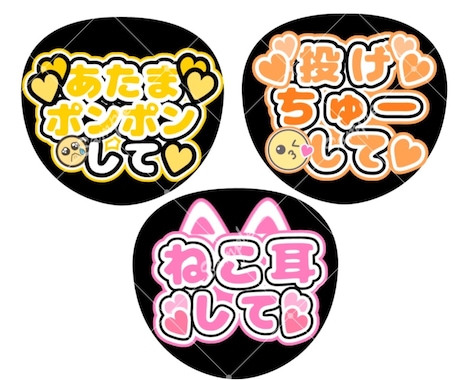 翌日納品可！ファンサ貰いやすいうちわデザインします オーダーメイドのため、お好きな文字でお作りいたします！ イメージ2
