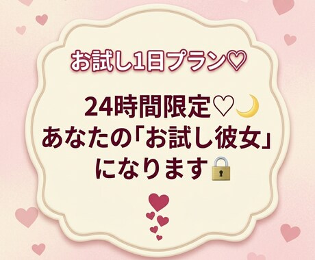 5月特別価格！24時間限定♡あなたの彼女になります 男性限定♡レンタルチャット彼女♡20代女性 イメージ2