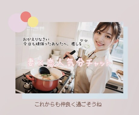 あなたの恋人✖️妻になります 2人きりの特別な時間にしませんか？ イメージ1