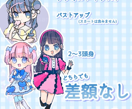 グッズ制作にオススメ！可愛いイラスト制作します アイドルの生誕グッズなどデフォルメイラスト制作します☆ イメージ2