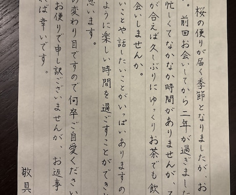 お気軽にどうぞ！様々なご要望に応じた代筆を承ります 文部科学省後援 硬筆書写技能検定準2級保持者　書道2段 イメージ1