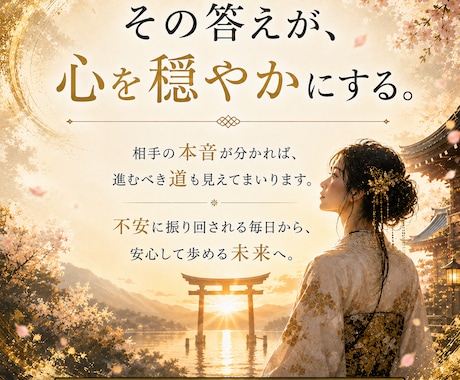 片思い・複雑愛・音信不通を霊視します 龍・白狐・魂の導きから、お二人を結ぶご縁と未来を読み解きます イメージ2