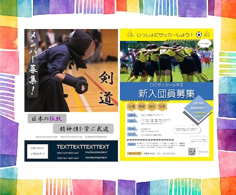 スポーツチームのメンバー募集チラシ作成します 子供向けチーム・スポーツクラブ・少年団の仲間を集めよう！ イメージ2