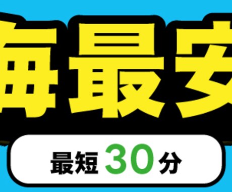 クリックしたくなるバナー画像を制作します 丁寧な対応でニーズに合わせたバナー画像をご提供！ イメージ2