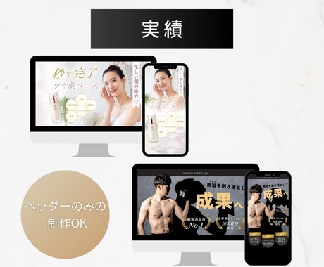 美容・女性向け受けの良いデザインを作ります リーズナブルで高品質なLP！女性デザイナーが細部までデザイン イメージ2