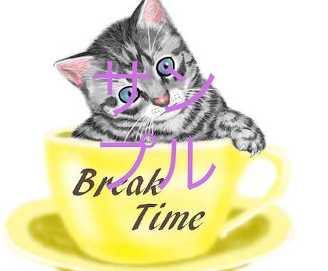 猫のイラストを描かせて頂きます イメージ1