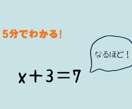 中１数学の「なんで？」がわかるやさしい解説します テスト前OK！つまづきを解消するプリント作成です イメージ2