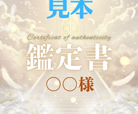 天使からの手紙✉ 守護の声をあなたへ知らせます 世界でひとつ⭐あなただけの天使の【鑑定書】を届けます イメージ2