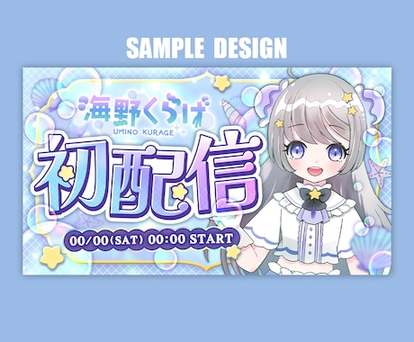 Vtuberさん向け高品質サムネイルを制作します 短納期ご対応可能！現役デザイナーが作るあなただけのサムネイル イメージ2
