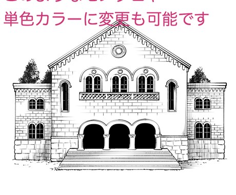 背景素材を描きます 広告、メニュー表のワンポイント、コミックなどお好きな用途に！ イメージ1