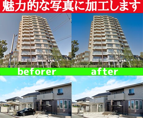 1枚500円〜Photoshopでお写真加工します 修正無制限無料！写真の加工・補正・レタッチ・合成が必要な方に イメージ1