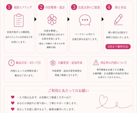 恋愛・人間関係の文章整理やLINE返信を作成します 感情的になってしまう時こそ、冷静に伝えるお手伝いをします。 イメージ2