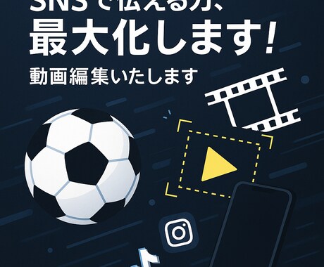 SNSで伸びるショート動画を制作します 再生される動画を一緒に制作誠実・丁寧に仕上げます！ イメージ1