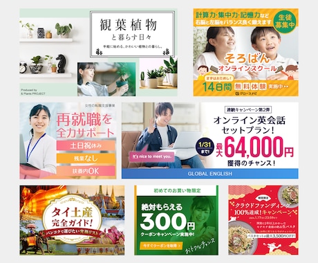 高品質×修正無制限！心をこめてバナー制作いたします バナー/ヘッダー/サムネイル/アイキャッチ/SNS画像など イメージ2