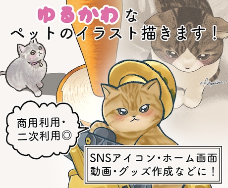 大切なペットをゆるかわSNSアイコンにします 小さくても可愛さが伝わる、うちの子らしさをぎゅっと一枚に イメージ1