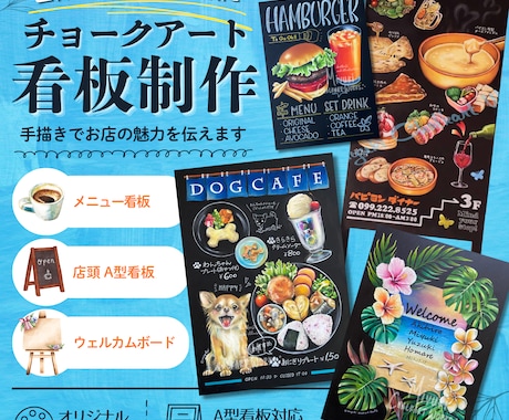 A3～大きめ／チョークアートで店舗看板お描きします イメージ1