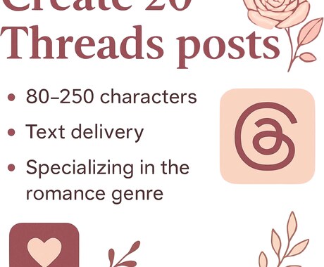 婚外恋愛のThreads投稿作成します 書けない気持ちを言葉にします！ イメージ2