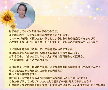 恋愛の辛いお悩みプロが聴きます 恋愛の辛いお悩み解決までサポート！12/30までの限定価格★ イメージ2