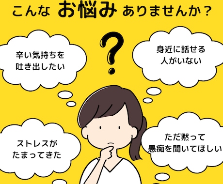 旦那さんが鬱で悩んでいる女性のお悩みお聞きします 旦那さんが鬱かも？夫が鬱になってしまった！とお悩みのあなたへ イメージ2