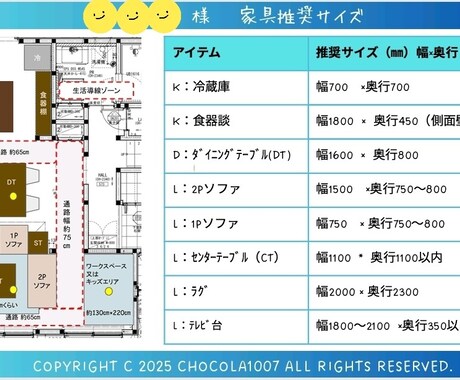 住宅レイアウト、家具サイズ等インテリア相談承ります 皆様のライフスタイル、間取りに合わせた配置をご提案します！ イメージ2